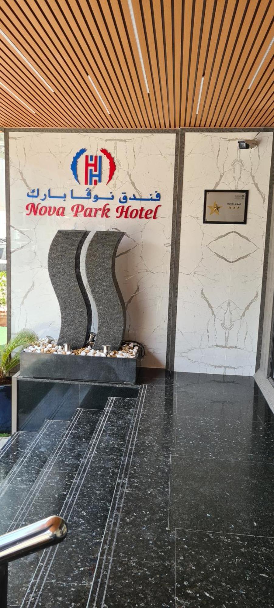 Nova Park Hotel Sardzsa Kültér fotó